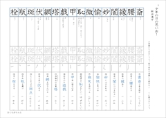 中１漢字テスト光村図書